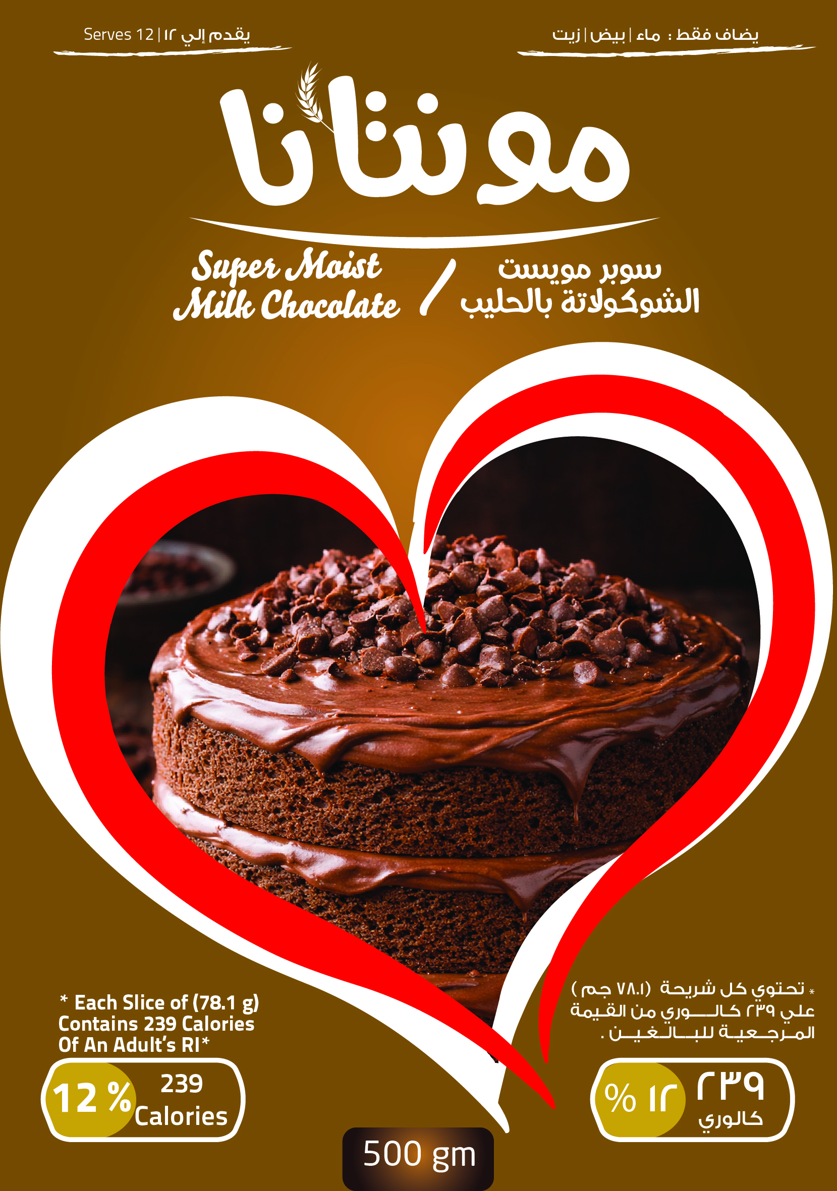 Milk Chocolate Moist Cake